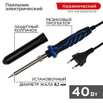 Паяльник с керам. нагревателем, серия ПРОФИ, 40Вт, 230В, блистер REXANT Паяльник с керам. нагревателем, серия ПРОФИ, 40Вт, 230В, блистер REXANT