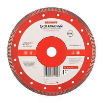 Диск алмазный отрезной ультратонкий 230x22.23х2x10 мм REXANT