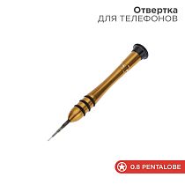 Отвертка для телефонов Pentalobe 0,8 (звездочка) REXANT Отвертка для телефонов Pentalobe 0,8 (звездочка) REXANT