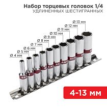 Набор удлиненных торцевых головок 1/4, шестигранные, CrV, 10 шт., 4-13мм REXANT Набор удлиненных торцевых головок 1/4, шестигранные, CrV, 10 шт., 4-13мм REXANT