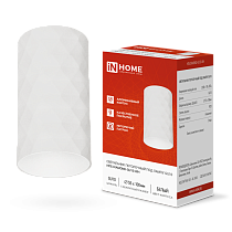 Светильник потолочный НПБ DIAMOND-GU10-WH под GU10 55х100мм белый IN HOME