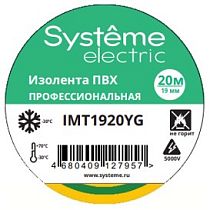 Изолента ПВХ  19мм Х 20м толщина-0,13мм Жёлто-зелёная Systeme Electric (Schneider Electric)