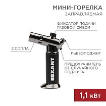 Мини-горелка GT-38 REXANT