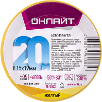 Изолента ОНЛАЙТ 61 882 OIT-B19-20/Y ПВХ желтая (Китай)