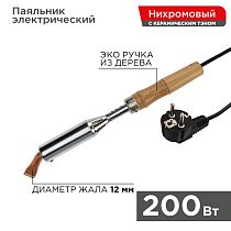 Паяльник высокомощный, серия ЭПСН, керам. тэн, 200Вт, 230В, с дерев. ручкой, коробка REXANT Паяльник высокомощный, серия ЭПСН, керам. тэн, 200Вт, 230В, с дерев. ручкой, коробка REXANT