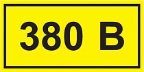 Символ "380В" 38х90  IEK