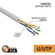 Кабель витая пара омедненный, U/UTP, CAT 5e, PVC, 4PR, 24AWG, INDOOR, SOLID, серый, 100 м, PROconnect