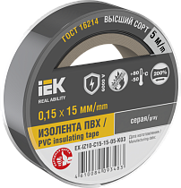 Изолента 0,15х15мм серая 5м  IEK