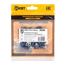 Наконечник кабельный кольцевой изолированный НКИ 2.5–4 (30 шт) КВТ