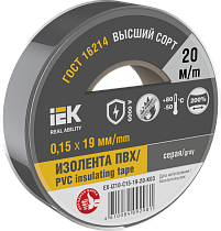 Изолента 0,15х19мм серая 20м IEK Изолента 0,15х19мм серая 20м IEK