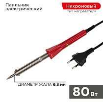 Паяльник долговечное жало, серия Classic, 80Вт, 230В, блистер PROconnect Паяльник долговечное жало, серия Classic, 80Вт, 230В, блистер PROconnect