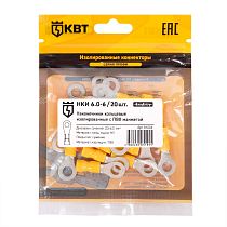 Наконечник кабельный кольцевой изолированный НКИ 6.0–6 (20 шт) КВТ Наконечник кабельный кольцевой изолированный НКИ 6.0–6 (20 шт) КВТ