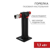 Газовая горелка настольная GT-29 2 режима REXANT Газовая горелка настольная GT-29 2 режима REXANT