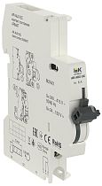 ARMAT Контакт состояния AR-AUX-SC 240...415В  IEK