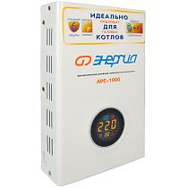 Cтабилизатор  АРС- 1000    для котлов +/-4% ЭНЕРГИЯ