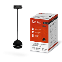 Светильник трековый под лампу подвесной с подсвет TP-GX53-TL 81RB GX53 черный серии TOP-LINE IN HOME Светильник трековый под лампу подвесной с подсвет TP-GX53-TL 81RB GX53 черный серии TOP-LINE IN HOME