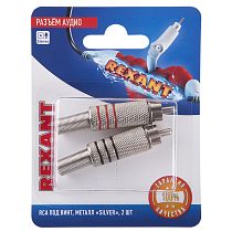 Разъем аудио, RCA под винт, металл Silver, (2 шт) REXANT