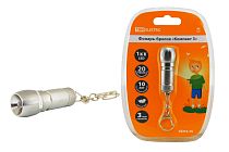 Фонарь-брелок "Компакт 3", светодиодный 3 лм/Вт, бат. 3 *AG13  TDM