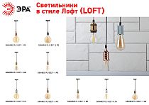 Подсветка декоративная ЭРА PL13 E27-1 RG накладной цоколь Е27 провод 1 м цвет розовое золото