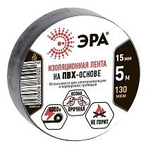 ПВХ-изолента ЭРА 15мм*5м черная ПВХ-изолента ЭРА 15мм*5м черная