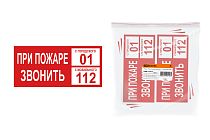 Плакат "При пожаре звонить 01" 200х100мм  TDM