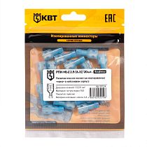 Разъем плоский полностью изолированный «мама» РПИ-М(н) 2.5-(6.3) (20 шт) КВТ