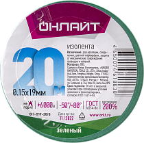 Изолента ОНЛАЙТ 61 883 OIT-B19-20/G ПВХ зеленая (Китай)