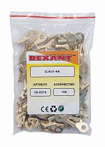 Наконечник кольцевой REXANT, ø4.3 мм, 0.5-0.8 мм² (НК 4-0,5-0,8)