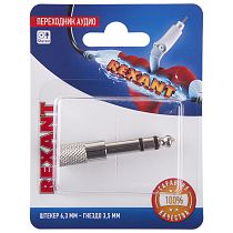 Переходник аудио (штекер 6,3 мм стерео - гнездо 3,5мм стерео), металл, (1шт) REXANT