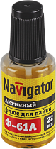 Флюс Navigator 93 265 NEM-Fl03-F22 (Ф-61А, 22 мл)