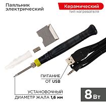 Паяльник с керам. нагревателем, серия МИНИ, 8Вт, 5В, питание от USB, блистер REXANT Паяльник с керам. нагревателем, серия МИНИ, 8Вт, 5В, питание от USB, блистер REXANT