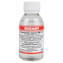 Силиконовое масло REXANT, ПМС-200, 100 мл, флакон, (Полиметилсилоксан)