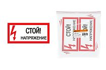 Плакат 200х100мм "Стой. Напряжение"  TDM