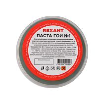 Паста ГОИ полировальная REXANT № 1, баночка 30 г (10 шт./уп.) Паста ГОИ полировальная REXANT № 1, баночка 30 г (10 шт./уп.)