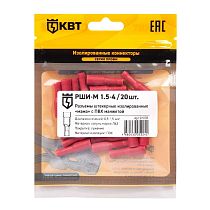 Разъем штекерный изолированный «мама» РШИ-М 1.5-4 (20 шт) КВТ