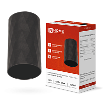 Светильник потолочный НПБ DIAMOND-GU10-BL под GU10 55х100мм черный IN HOME