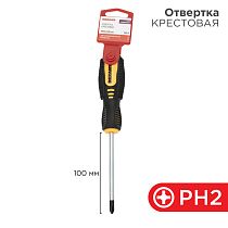 Отвертка крестовая PH2х100мм, двухкомпонентная рукоятка REXANT Отвертка крестовая PH2х100мм, двухкомпонентная рукоятка REXANT