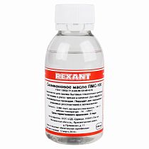 Силиконовое масло REXANT, ПМС-100, 100 мл, флакон, (Полиметилсилоксан)