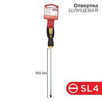 Отвертка шлицевая SL4х150мм, двухкомпонентная рукоятка REXANT Отвертка шлицевая SL4х150мм, двухкомпонентная рукоятка REXANT