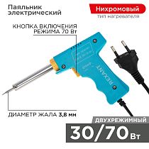 Паяльник-пистолет двухрежимный, серия МАСТЕР, 30/70Вт, 230В, блистер REXANT Паяльник-пистолет двухрежимный, серия МАСТЕР, 30/70Вт, 230В, блистер REXANT