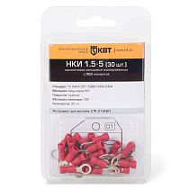 Наконечник кольцевой НКИ 6,0-8 (15шт) КВТ Наконечник кольцевой НКИ 6,0-8 (15шт) КВТ