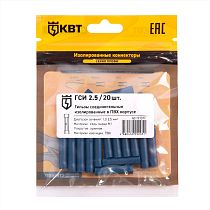 Гильза соединительная изолированная ГСИ 2.5 (20 шт) КВТ