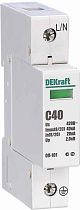 Ограничитель перенапряжений 1P 40кА класс C 440В DEKraft