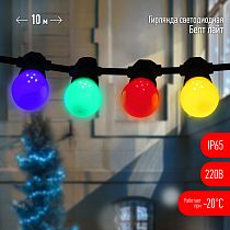 Гирлянда ЭРА ERABL-MK10 Белт Лайт набор 10 м, 30 LED ламп (шаг 30 см), мультиколор, 220 В, каучу Гирлянда ЭРА ERABL-MK10 Белт Лайт набор 10 м, 30 LED ламп (шаг 30 см), мультиколор, 220 В, каучу