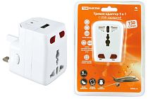 Тревел-адаптер 100-250В 3A (5 в 1) c USB-зарядкой 1000мА белый  TDM