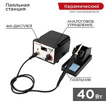 Паяльная станция (паяльник), модель R936D, 200-480°C, LED дисплей REXANT Паяльная станция (паяльник), модель R936D, 200-480°C, LED дисплей REXANT