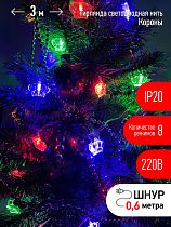 Гирлянды ENIN-3K  ЭРА Гирлянда LED Нить Короны 3 м мультиколор, 220V, IP20
