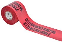 Лента ЛСЭ-750 "Осторожно кабель" (750мм-200мкм) 100м  IEK