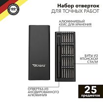 Набор отверток для точных работ RA-03, 25 предметов KRANZ Набор отверток для точных работ RA-03, 25 предметов KRANZ