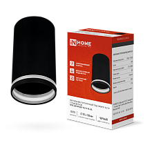 Светильник потолочный НПБ ЦИЛИНДР-GU10-NL-BL под GU10 55х100мм черный IN HOME Светильник потолочный НПБ ЦИЛИНДР-GU10-NL-BL под GU10 55х100мм черный IN HOME